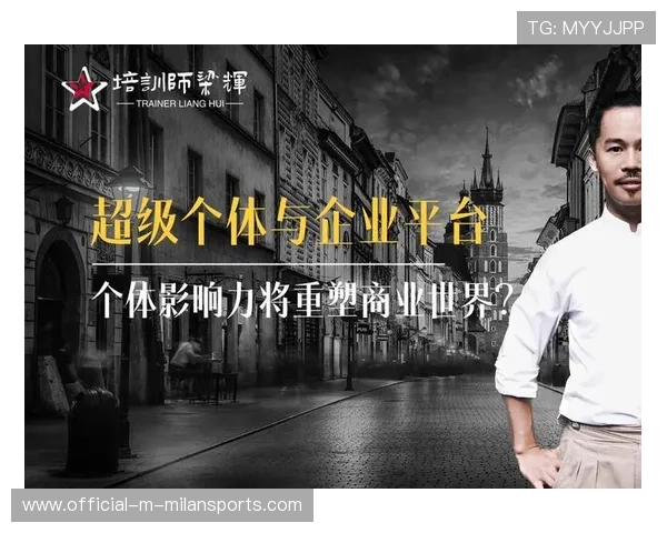 商业影响力扩大