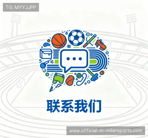 沟通ac米兰